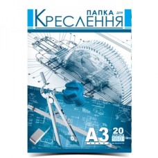 Папір для креслення А3 висічна на 20 аркушів 160 г/м2 у картонній папці, ТМ Рюкзачок