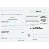 Особиста медична книжка-вкладка, ТМ Leader