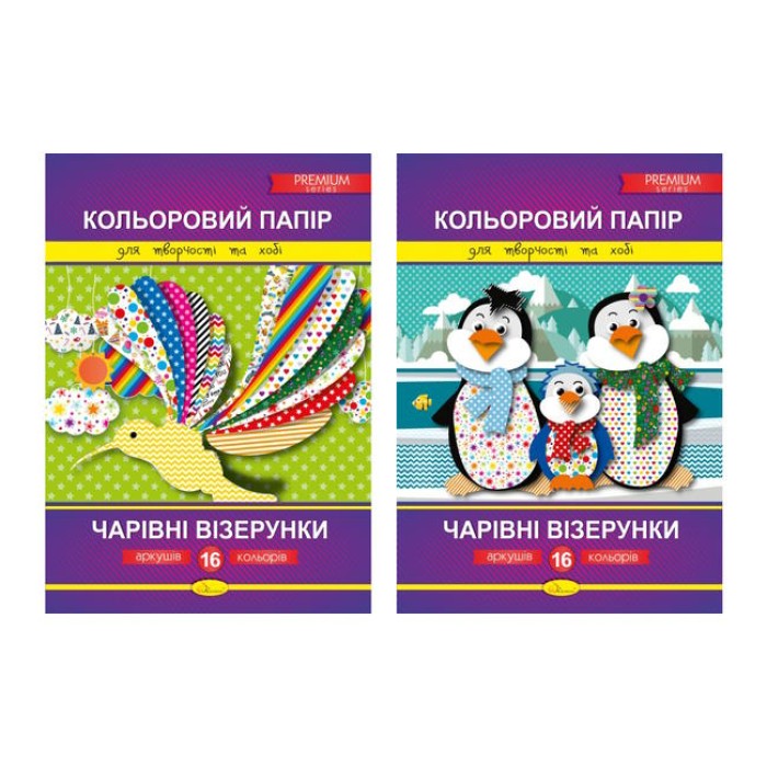 Кольоровий папір «Чарівні візерунки», преміум, А4, 16 аркушів, 16 кольорів, ТМ Апельсин