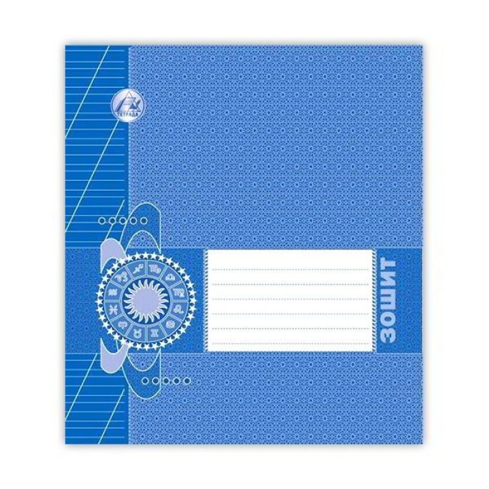 Зошит, 12 аркушів, коса лінія з допоміжною лінією, «ДАТА», ТМ Тетрада