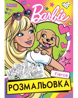Раскраска «Barbie 6», 12 страниц, А4, ТМ 1 Вересня