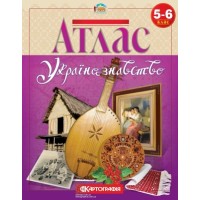 Атлас «Українознавство» 5 - 6 клас.