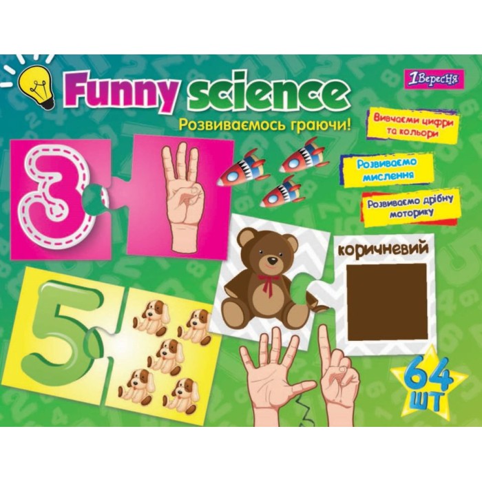 Набір розвиваючий «Funny science. Цифри і кольори» на 64 елементи, у коробці 18,5х25 см, ТМ 1 Вересня