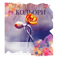 Зошит на 96 аркушів у лінію «Кольори», ТМ Brisk