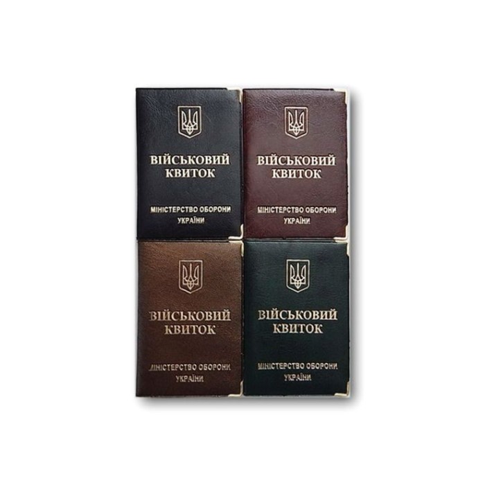 Обкладинка на «Військовий квиток» з тисненням та металекими куточками 85х131 мм, в асортименті