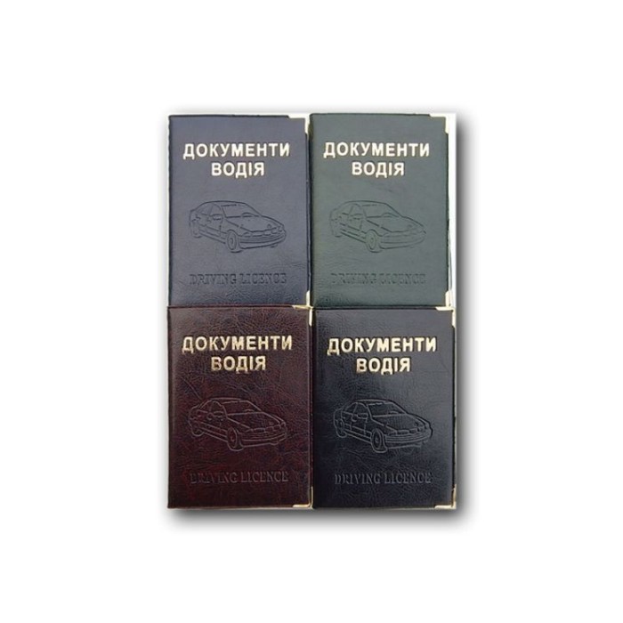 Обкладинка на «Документи водія» з золотим тисненням 85х127 мм, в асортименті
