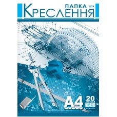 Папка для креслення, А4, висічна, 20 аркушів, 160 гр/м2, ТМ Рюкзачок