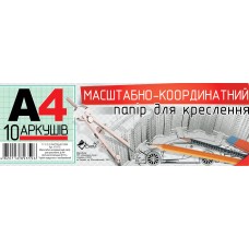 Папір для креслення, А4, «Масштабно-координатний», 200 аркушів, ТМ Рюкзачок