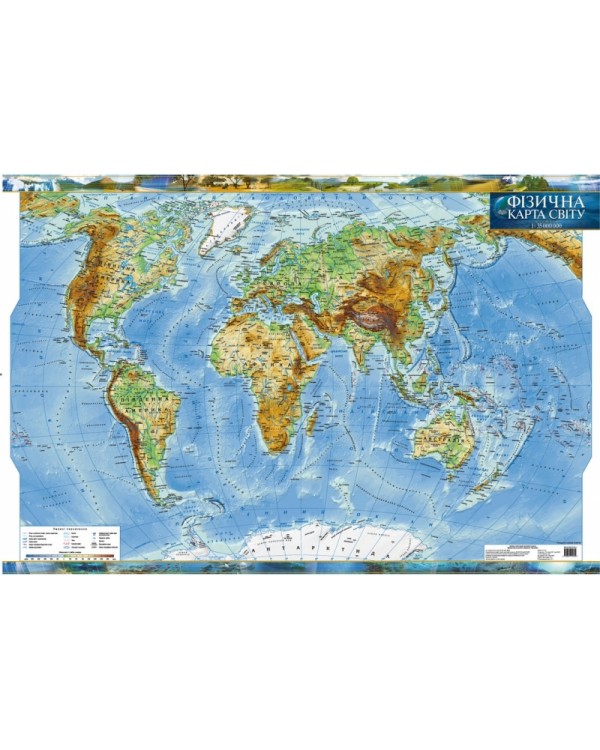Физическая карта мира 1:35 000 000, ламинированная, ТМ Картография