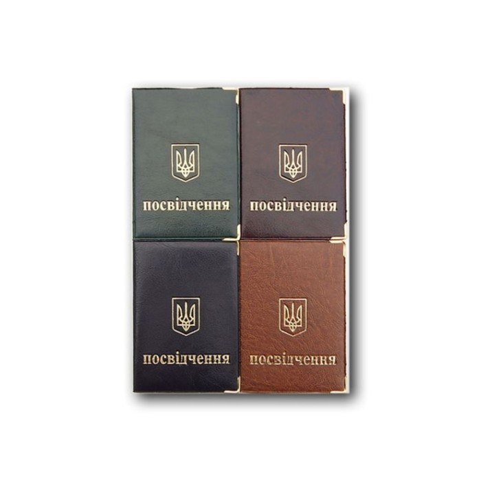 Обкладинка «Посвідчення» з золотим тисненням 70х115 мм, в асортименті
