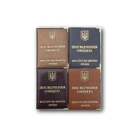 Обкладинка «Посвідчення офіцера» з золотим тисненням 70х115 мм, в асортименті