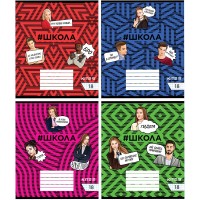 Зошит, 18 аркушів, клітинка, «Школа», набір 4 шт., TM Kite