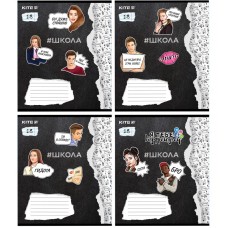 Зошит, 18 аркушів, лінія, «Школа», набір 4 шт., TM Kite