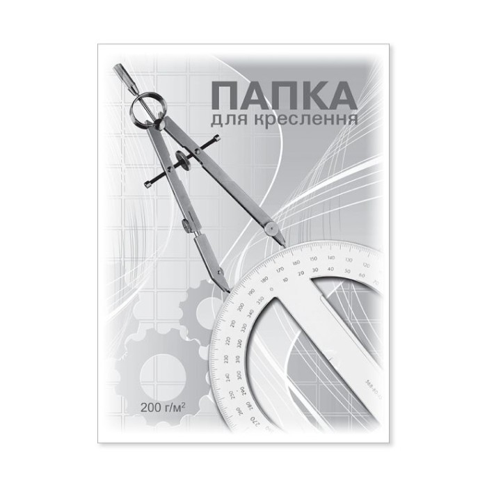 Папка для креслення А4 10 аркушів 200 г/м2, ТМ Brisk