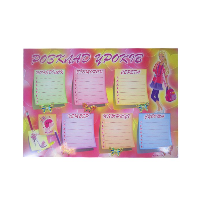 Розклад уроків для дівчаток 420х297 мм