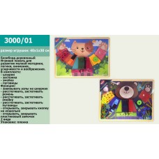 Бизиборд дерев'яний шнурівки, застібки, змійка, в асортименті, в плівці 40х30 см