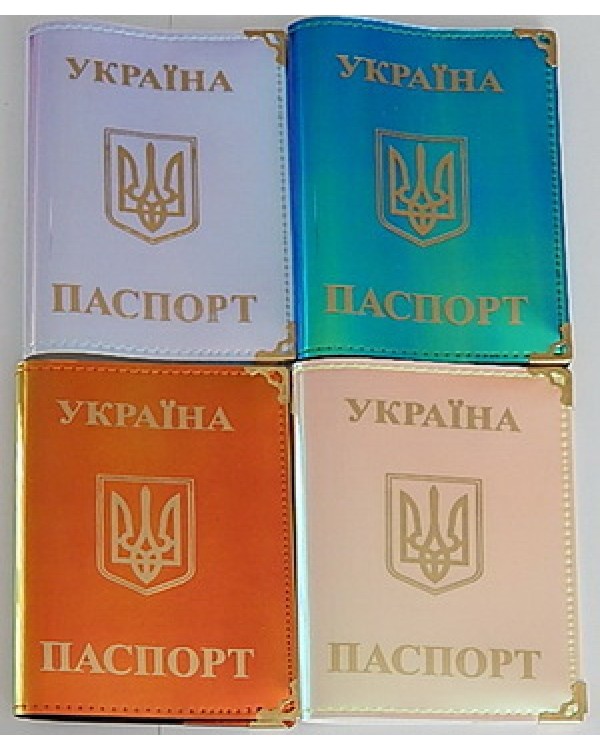 Обложка на паспорт Украины «Герб» голограмма, 195 х 135 мм