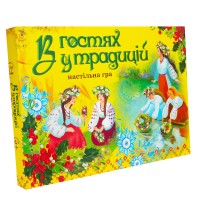 Гра настільна «В гостях у традицій», у коробці 42х30х4,5 см, ТМ Strateg