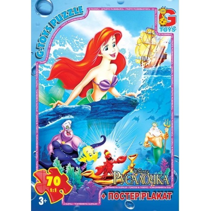 Пазли «Русалонька» на 70 елементів, ТМ G-Toys