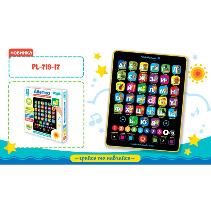 Планшет «Абетка» 21х19х4 см см з українською озвучкою, на батарейці, у коробці 27х4х30 см