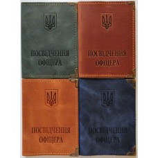 Обкладинка на «Посвідчення офіцера» зі шкіри 180х115 мм