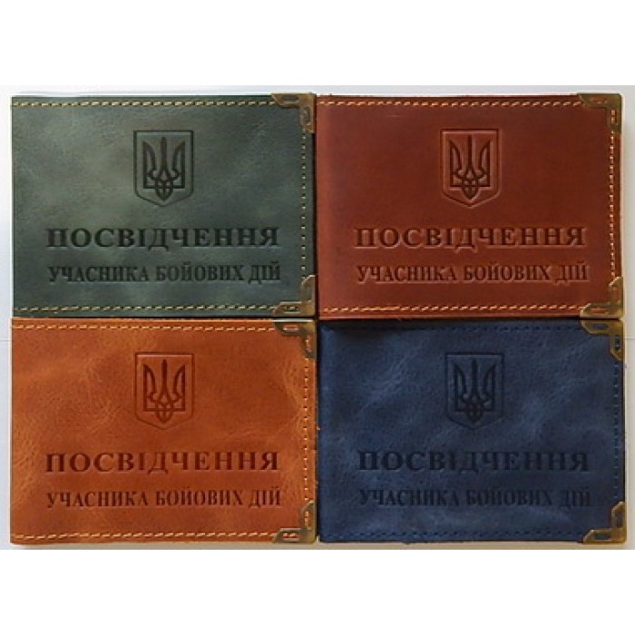 Обкладинка на посвідчення УБД 80х210 мм зі шкіри, в асортименті