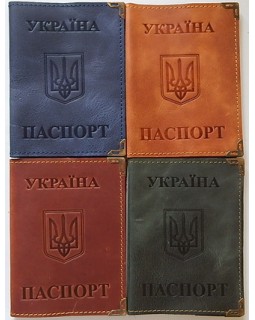 Обкладинка на паспорт України «Герб», 195 х135 мм, шкіра