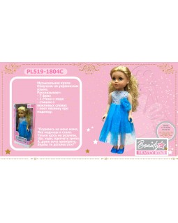 Лялька «Beauty Star» 45 см, на батарейці, озвучена ураїнською мовою, у коробці 22х12х50 см