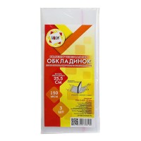 Комплект регульованих обкладинок h 255 для робочих зошитів та посібників клейові п/е 150, 3 шт у наборі, ТМ Tascom