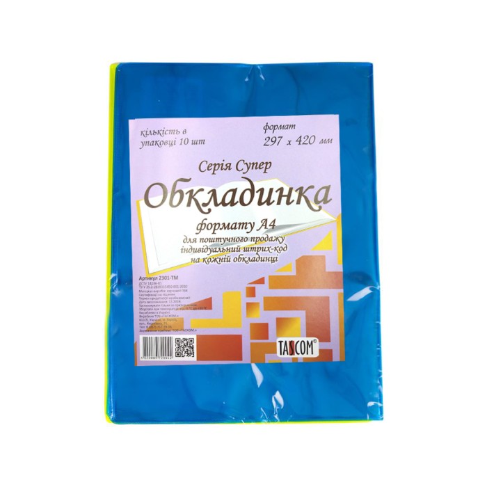 Обкладинка «Супер» А4 для класного журналу з ПВХ, ТМ Taskom