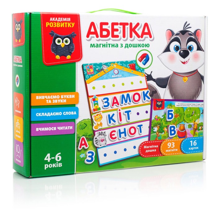 Гра настільна з магнітною дошкою «Абетка», ТМ Vlady Toys