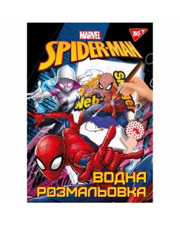 Водная раскраска «Marvel Spiderman», 6 страниц, А4, ТМ YES