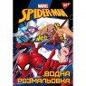 Водная раскраска «Marvel Spiderman», 6 страниц, А4, ТМ YES