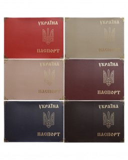 Обложка на документ «Паспорт Украины» трезубец, 195х135 см, кожзам