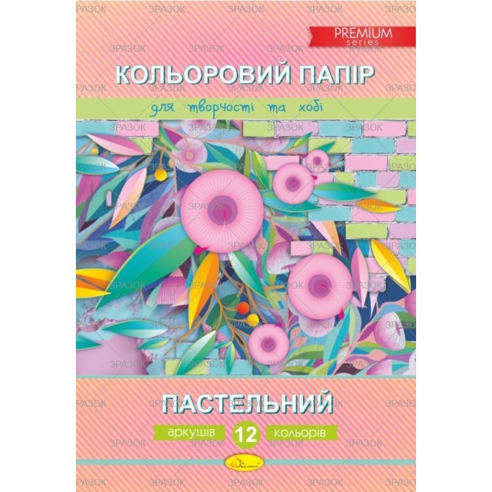 Кольоровий папір «Преміум», А4, 12 аркушів, 12 кольорів, пастель, ТМ Апельсин