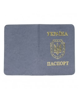 Обложка на паспорт «Sarif», светло-серая, 195х135 мм, ТМ Brisk