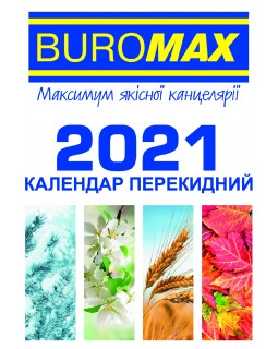 Календар перекидний 2024, офсет, 60г/м2, ТМ Buromax