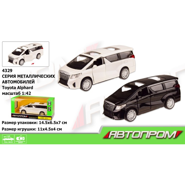 Машина «Toyota Alphard» металева з дверима що відкриваються, у коробці 14,5х6,5х7 см, Автопром