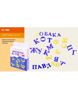 Набір магнітних букв «Український алфавіт», 2,5 см, укр. та рос. мова, у коробці 9х15х2,5 см