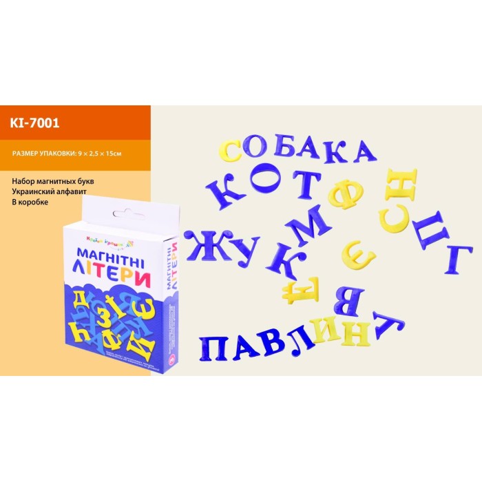 Набір магнітних букв «Український алфавіт», 2,5 см, укр. та рос. мова, у коробці 9х15х2,5 см