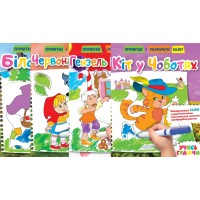 Розмальовка «Прочитай і розфарбуй казку» на 12 сторінок з м`якою обкладинкою 21х26,5 см, в асортименті, ТМ Рюкзачок