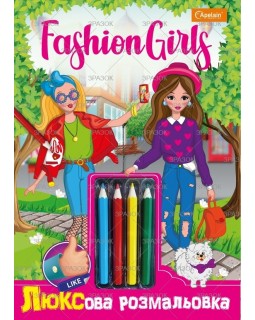 Набор для творчества «Люксовая раскраска с цветными карандашами. Fashion Girls» А4
