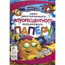 Кольоровий папір «Преміум клас», А4, 10 аркушів, 5 кольорів, флуор., двосторонній, ТМ Рюкзачок