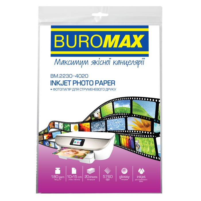 Фотопапір глянцевий А4 180 гр/м2 20 аркушів, ТМ Buromax