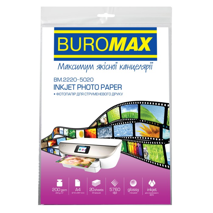 Фотопапір глянцевий А4, 200 гр/м2, 20 аркушів, ТМ Buromax