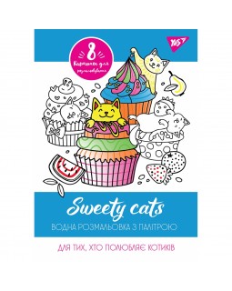 Водна розмальовка «Sweety cats», 8 аркушів, ТМ YES