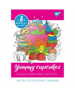 Водна розмальовка «Yummy cupcakes», 12 аркушів, ТМ YES