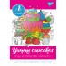 Водная раскраска «Yummy cupcakes», 12 листов, ТМ YES