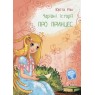 Чарівні історії: про принцес (укр.)